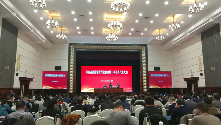 河南省房屋租赁行业协会正式成立 金威通信获选理事单位
